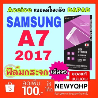 ACEICE ฟิล์มกระจกเต็มจอ Samsung A7 2017