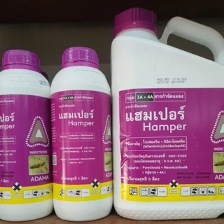 แฮมเปอร์ 1 ลิตร อิมิดาโคลพริด 25%+ไบเฟนทริน 5% ได้ผลจริงในการกำจัดเพลี้ย-หนอน เพลี้ยจักจั่น เพื่อการลดปัญหาการดื้อยา