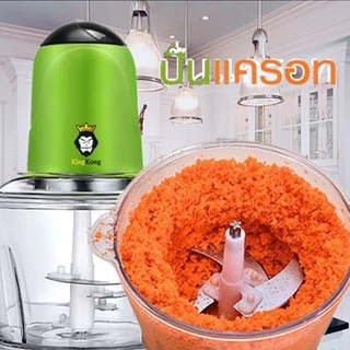 เครื่องบดสับ เครื่องผสมอาหาร บดเนื้อสัตว์ 2ลิตร