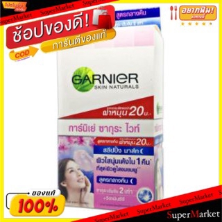 💥โปรสุดพิเศษ!!!💥 GARNIER SAKURA WHITE SLEEPING MASK การ์นิเย่ ซากุระ ไวท์ สลีปปิ้ง มาส์ก ขนาด 7ml ยกกล่อง 6ซอง สูตรกลางค