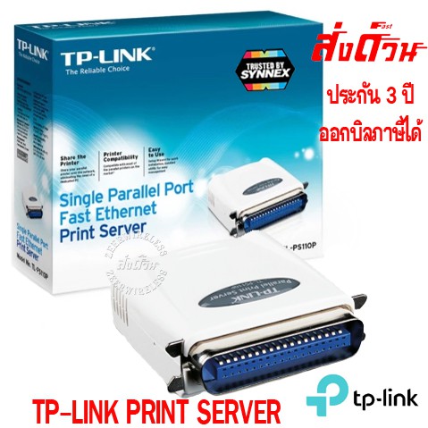 TP-LINK (ปริ้นเซิร์ฟเวอร์) PRINT SERVER TL-PS110P PARALLEL Synnex ประกันศูนย์ 3ปี พร้อมส่ง