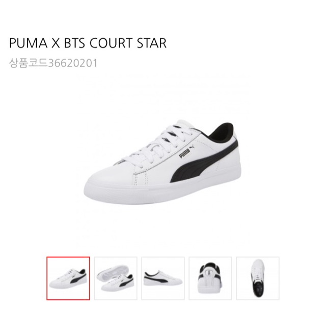 [พร้อมส่ง]รองเท้าPuma รุ่น Puma x BTS court star