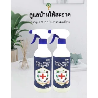 [SALE🔥] สเปรย์ขจัดเชื้อรา คราบสิ่งสกปรกผนัง กำแพง พื้นห้อง เฟอร์นิเจอร์