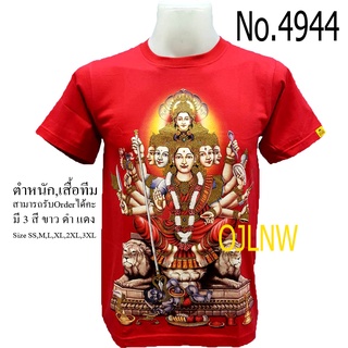 เสื้อสกรีนลาย  พระแม่ กาลี เสื้อมงคล เสื้อพระ เสื้อยืด คอกลม เทพ (Kali) เสื้อยืด ผ้า Cotton 100% เทพฮินดู ราคาถูกT-shirt