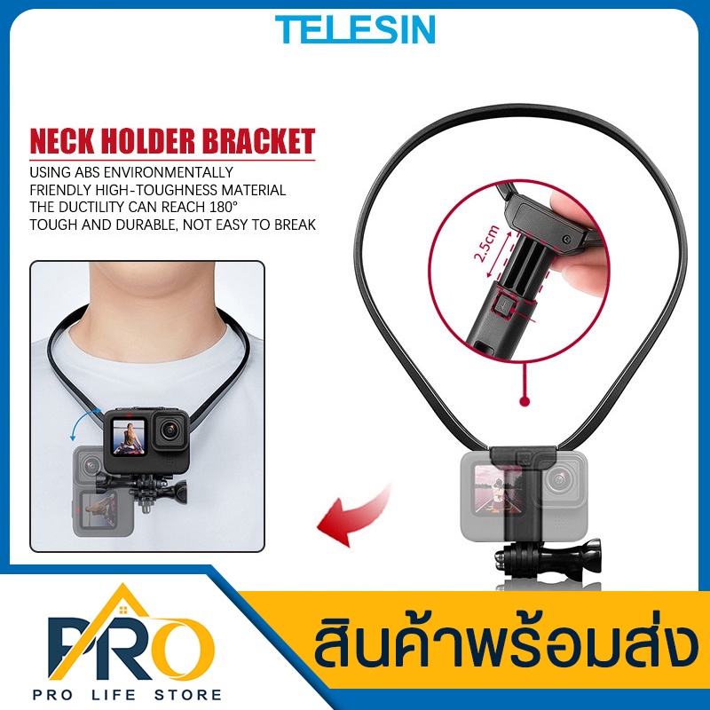 ตัวยึดกล้องแบบคล้องคอ TELESIN รุ่น GP-HNB-U1 Neck Holder Bracket for GoPro Action Camera Smartphone 