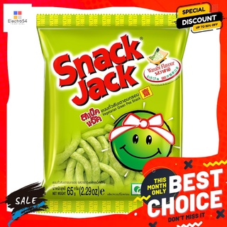 สแน็คแจ็คขนมถั่วลันเตาอบวาซาบิ 70ก. SNACK JACK WASABI FLAVOUR 70G.