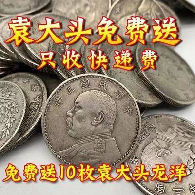 เหรียญจีนโบราณ เหรียญจีน การย้ายโรงงานเงินหยวนเงินหยวน Dali Longyang สาธารณรัฐจีนสามปีเงินดอลลาร์สามารถเป่าข้อเสนอพิเศษ