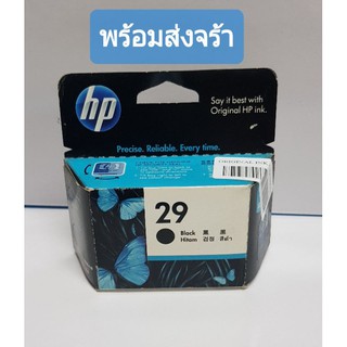 📌Hp เบอร์29สีดำ♦พร้อมส่ง