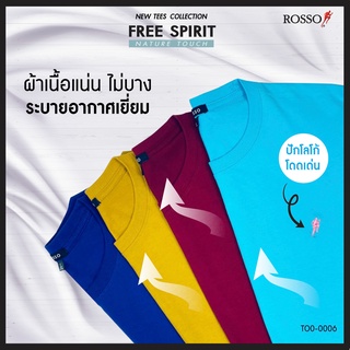 [ใช้โค้ด MASEP150 ลด10% สูงสุด 200.-] Rosso เสื้อยืดคอกลม COTTON 100% LOGO รุ่น TO0-0006