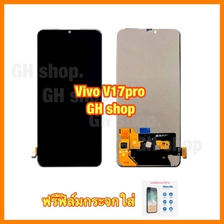 หน้าจอ vivo V17pro จอชุด vivo 1909,1910 ฟรีฟิล์มกระจกใส่(งานincell ไม่ได้สแกนนิ้วนะครับ)