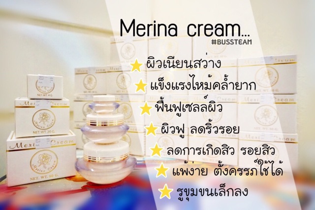 Lot ใหม่!!*พร้อมส่ง^Merina Cream ครีมแก้มบุ๋ม ครีมบำรุงผิวหน้า สูตรอ่อนโยน Merina Cream 4 กรัม