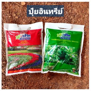 ปุ๋ยอินทรีย์ 1 kg  ปุ๋ยธรรมชาติสำหรับต้นไม้