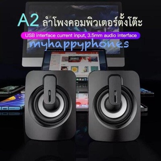 ลำโพงคอมพิวเตอร์ตั้งโต้ะ