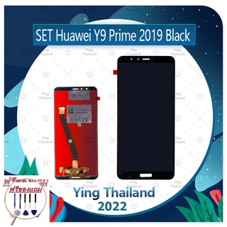 Set Huawei Y9Prime 2019 / Y9S (แถมฟรีชุดซ่อม) อะไหล่จอชุด หน้าจอพร้อมทัสกรีน LCD Display Touch Screen อะไหล่มือถือ