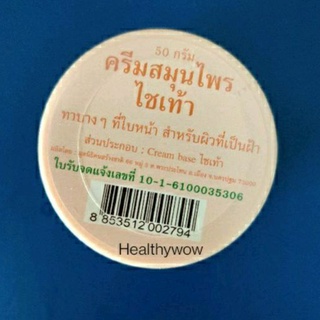 ครีมปฐมอโศก (แก้ฝ้า) ไชเท้า 50 กรัม