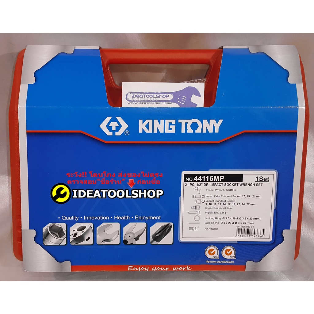 บล้อกลม KINGTONY ของแท้!!! 1/2 นิ้ว 4หุน บล็อกลมกระแทก 44116MP คิงโทนี่ บล็อกลม บ็อกลม บล็อคลม twin hummer 33411-040 Las - รูปที่ 2