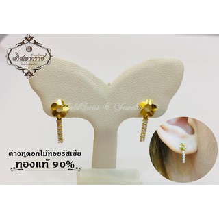ต่างหูก้านเสียบทองแท้ 90% (สินค้ามีใบรับประกันทุกชิ้น)ราคาน่าจับจอง