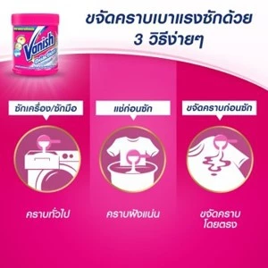 Vanish แวนิช แวนิช ผลิตภัณฑ์ขจัดคราบอเนกประสงค์ สำหรับผ้าขาวและผ้าสี ขนาด 450 กรัม(แพ็กเกจอยู่ระหว่างการเปลี่ยนแปลง)