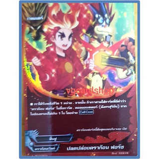 ปลดปล่อยดราก้อน ฟอร์ซ ฟอย บัดดี้ไฟท์ VG card shop