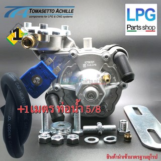 หม้อต้มระบบชุดหัวฉีด LPG Tomasetto AT09 Alaska รุ่น 120HP-140HP + ท่อน้ำ 5/8 1 เมตร + เข็มขัดรัดท่อน้ำ 4 ชิ้น