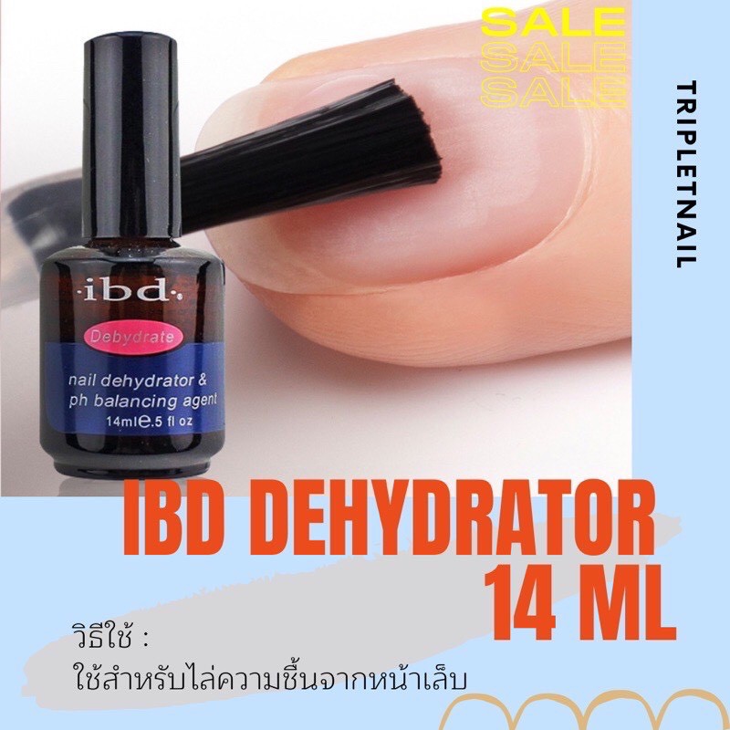 ibd dehydrator น้ำยาไล่ความชื้น กันเชื้อรา ขนาด 14 ml