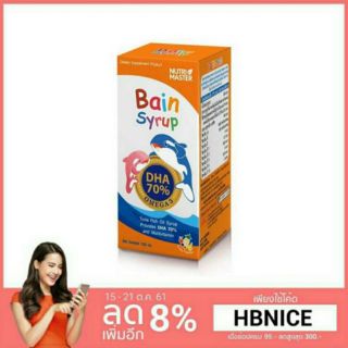 Bain Syrup (DHA70%) 150 ml. เบนไซรัป รสผลไม้รวม 150 มล.