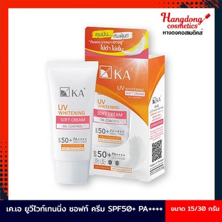 KA UV Whitening เคเอ ยูวีไวเทนนิ่ง ซอฟท์ ครีม SPF50+ PA+++ (15/30กรัม)