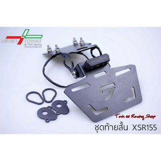 ท้ายสั้น XSR-155 [Seven Speed]