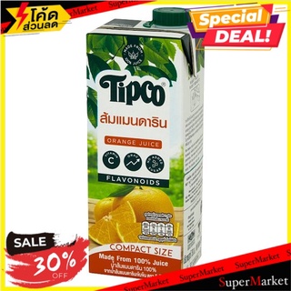 🔥HOT🔥 ทิปโก้ น้ำส้มแมนดาริน 100% จากน้ำส้มแมนดารินเข้มข้น 750มล. Tipco 100% Mandarin Orange Juice from Mandarin Orange J