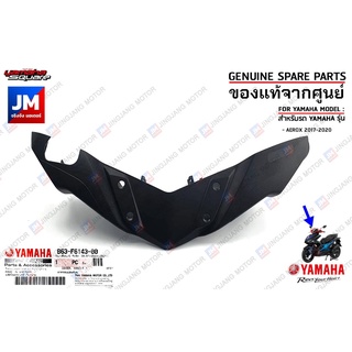 B63F61430000 ฝาครอบแฮนด์บน COVER, HANDLE UPPER  เเท้ศูนย์ YAMAH AEROX 2017-2020