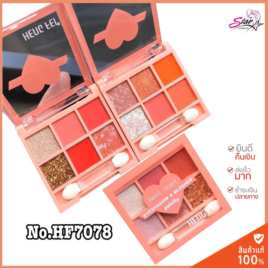 Heng Fei Eyeshadow & Blush No.HF7078 อายเชโดว์+บลัชออน 6 ช่อง
