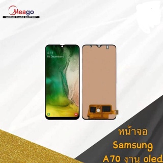 Lcd จอ จอชุด Samsung A70  งาน OLED (จอไม่เต็ม)