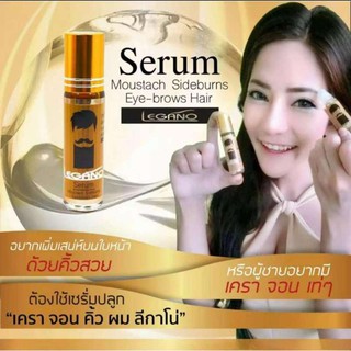 ( 2 ขวด/แท้/พร้อมส่ง) Legano serum เซรั่มปลูกคิ้ว ปลูกหนวด ปลูกคิ้ว ปลูกผม ปลูกจอน 10มล.