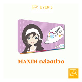 MAXIM contactlens สี กล่องม่วง Blink