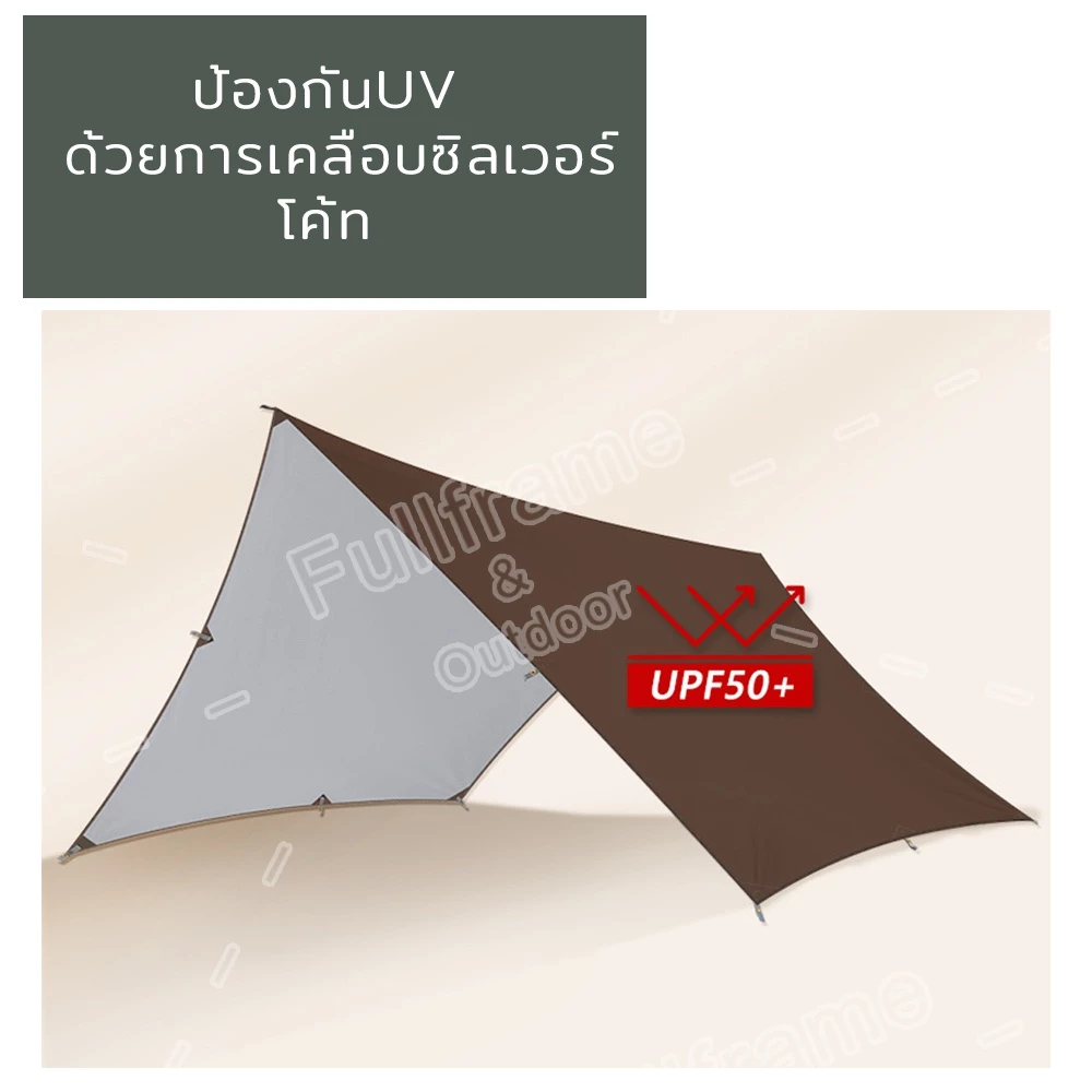 ฟลายชีทกันแดดกันฝน ขนาด 3x2 เมตร thumbnail 3