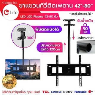 ceiling type TV bracket /stick cli-42-inch WMB4280 ceiling Flat Panel Ceiling Mount core folding 360 degrees stick wall