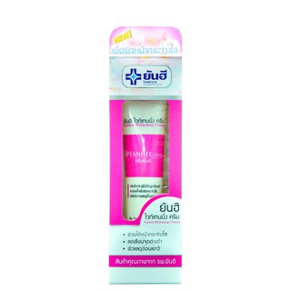 Yanhee Whitening Cream 20 gm.