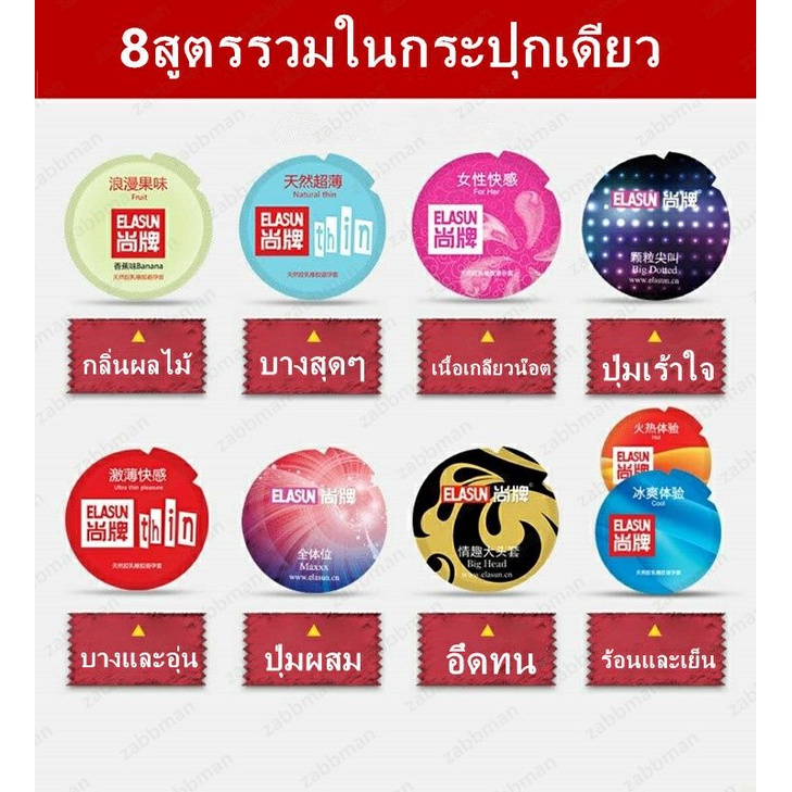 ถุงยางอนามัย ถุงยัง แบบกระปุก 8สูตรรวมในกระปุกเดียว(24ชิ้น/กระปุก)**การจัดส่งไม่ระบุชื่อ - รูปที่ 7