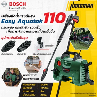 BOSCH EASY AQUATAK 110 เครื่องฉีดน้ำแรงดันสูง พร้อมเซ็ทหัวฉีด 2 หัวฉีด