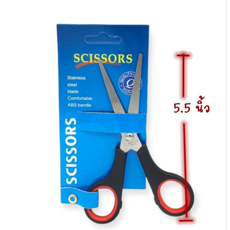 SC55 กรรไกร สแตนเลส ด้ามยาง 1 ชิ้น