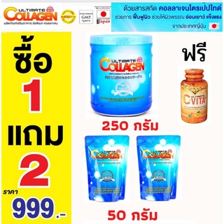 🔥ถูกที่สุด อัลติเมท คลอลลาเจนไตรเปปไทด์แท้100%กระปุก250กรัม+50กรัม2ซองฟรีวิตามินชี1กระปุก