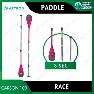 Aztron Paddle Race Carbon ไม้พายสำหรับบอร์ดยืนพาย น้ำหนักเบาที่สุด แบบ 3 ท่อน isup stand up paddle board