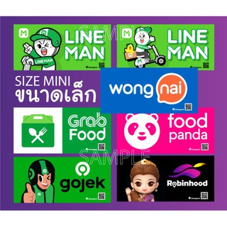 สติ๊กเกอร์ ฟู้ด ดิลิเวอรี่ ขนาดเล็ก STICKER DELIVERY SHOP SIZE MINI