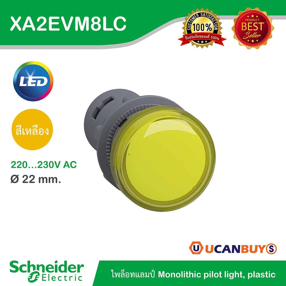Schneider XA2EVM8LC Pilot Lamp ไพลอตแลมป์ LED , ขนาด 22 mm, สีเหลือง, แรงดันไฟเลี้ยง 220/230 VAC - ช