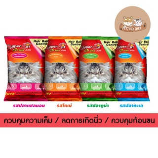 Super cat ซุปเปอร์แคท อาหารแมว สูตรควบคุมความเค็ม ลดการเกิดนิ่ว อาหารเม็ด 1กก. มี 4 รส