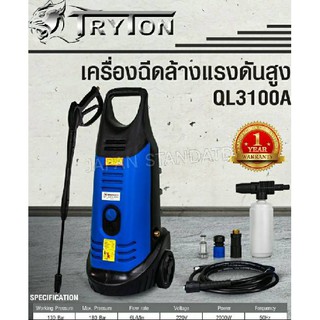 TRYTON เครื่องฉีดน้ำแรงดันสูง 180 บาร์ ยี่ห้อ รุ่น QL3100A ฉีดน้ำ ปั๊มอัดฉีด