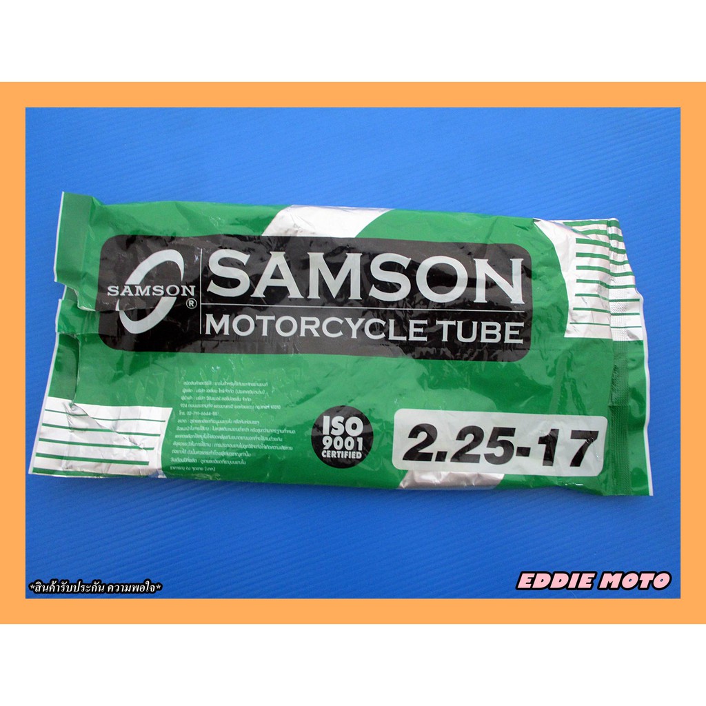 INNER TIRE TUBE "SAMSON" size 2.25-17 Fit For MOTORCYCLE // ยางใน รถมอเตอร์ไซค์ SAMSON 2.25-17