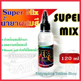 น้ำยามิกซ์สี น้ำยาผสมสีสักลาย ขนาด 1 oz, 4 oz. อุปกรณ์สัก