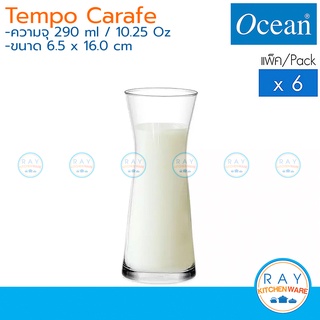 Ocean เหยือกน้ำ 290 ml (6ใบ) Tempo Carafe B13610 โอเชียน แก้วน้ำ เหยือกน้ำผลไม้ แก้วผลไม้