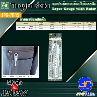 Niigata seiki SK เตเปอร์เกจพร้อมไม้บรรทัด ขนาด 1 -15มิล และ 0-130มิล รุ่น TPG-700S - Taper Gauge with Ruler No.TPG-700S